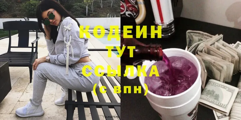 Кодеин напиток Lean (лин)  купить   OMG ссылки  Любань 